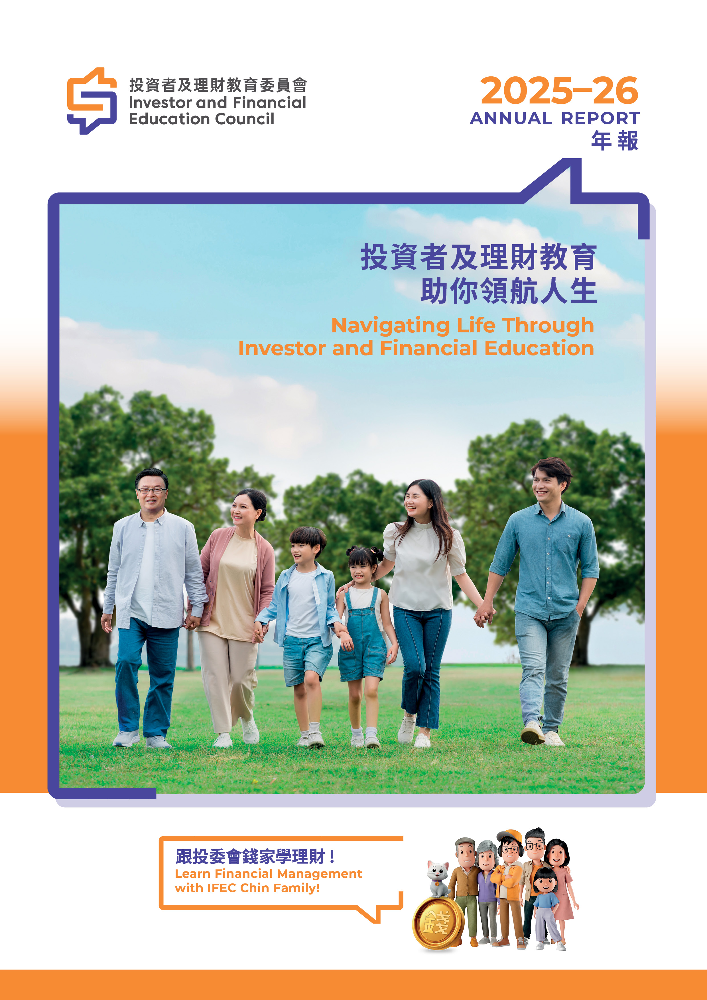 IFEC Annual Report 2025-26