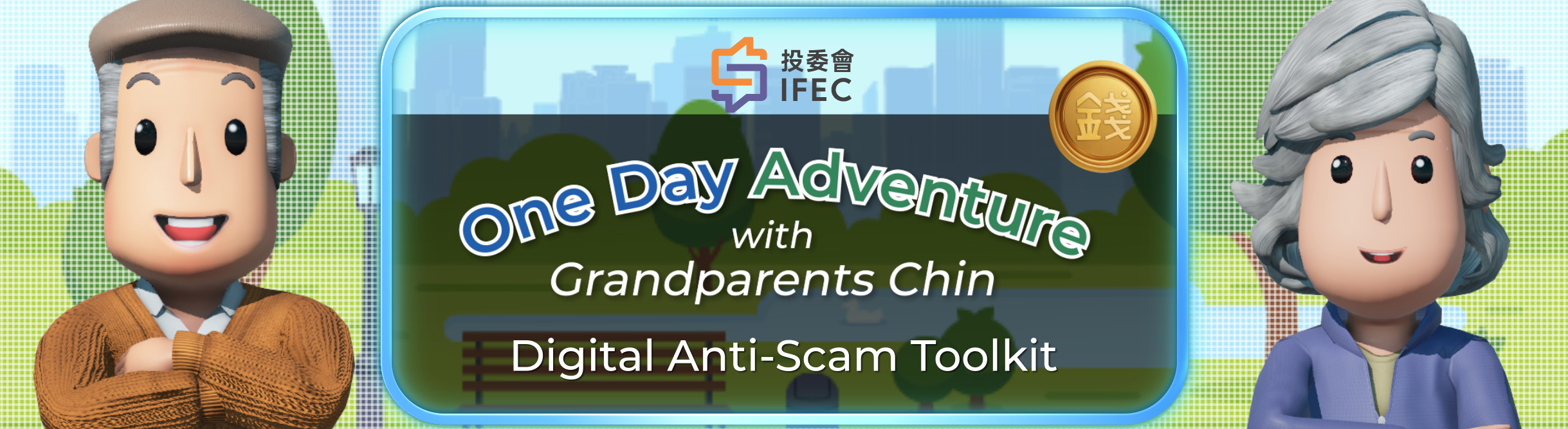 One Day Adventure with Grandparents Chin (in Chinese only)