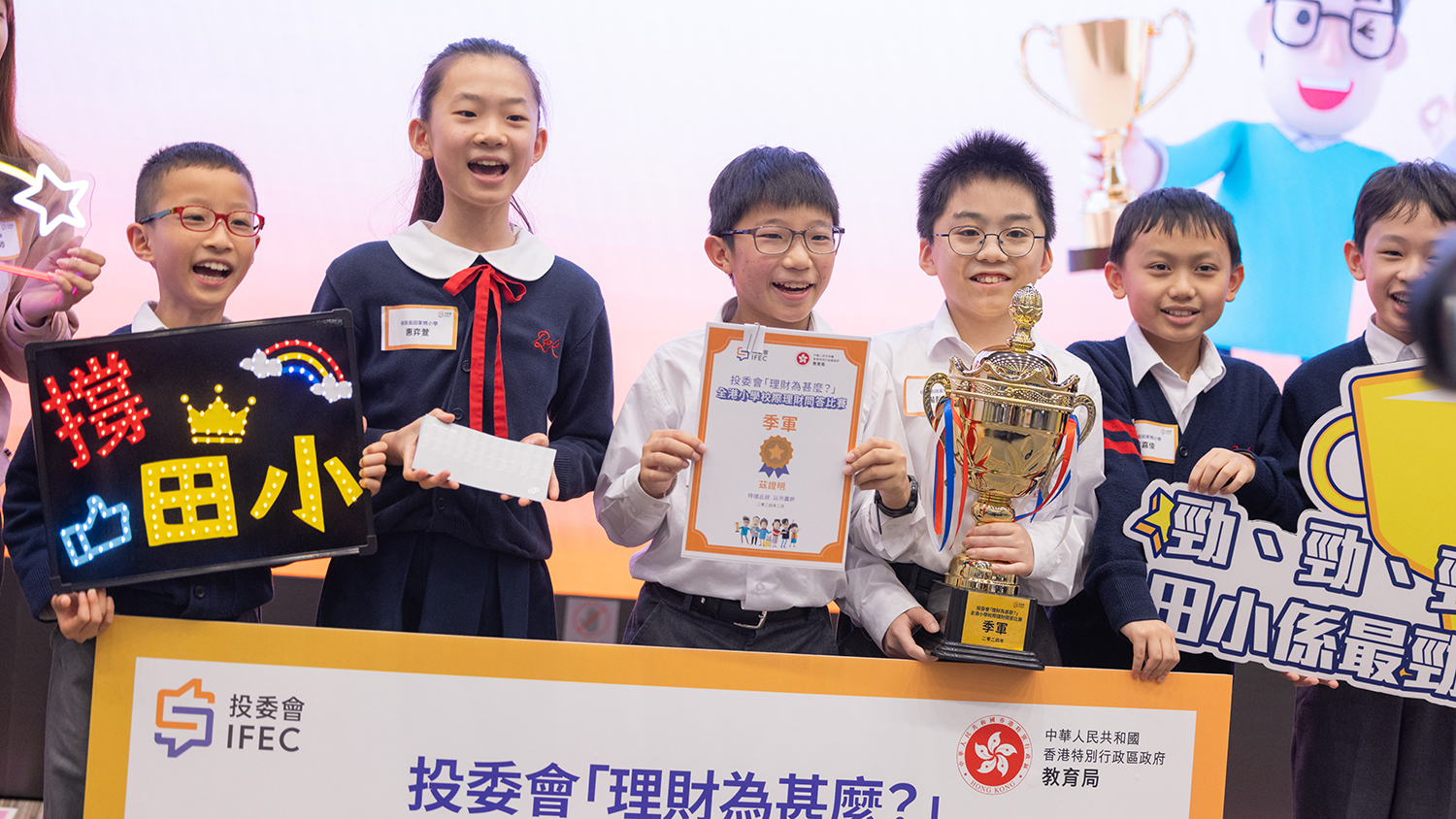Inter-school Money Management Quiz Competition co-organised with Education Bureau
