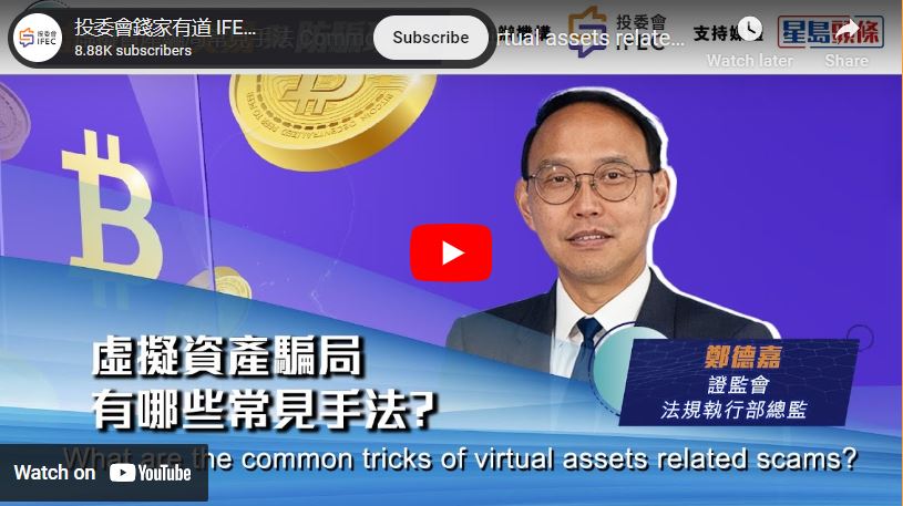 虛擬資產騙局常見手法