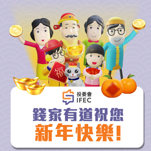 Let’s play fun rituals (In Cantonese, aged 6-11)