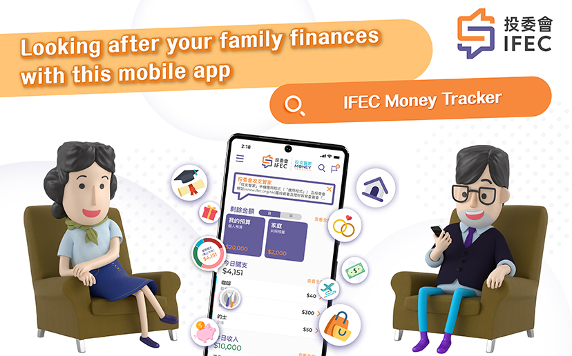 IFEC Money Tracker
