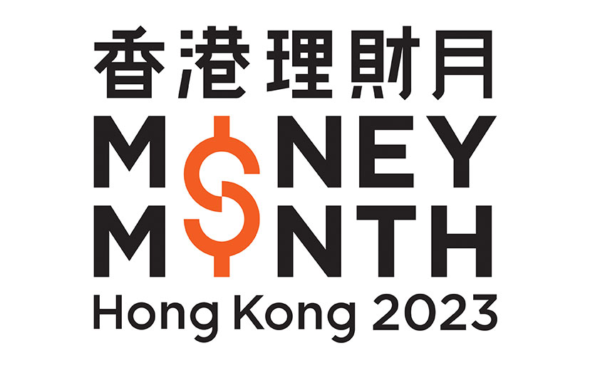 香港理财月2023