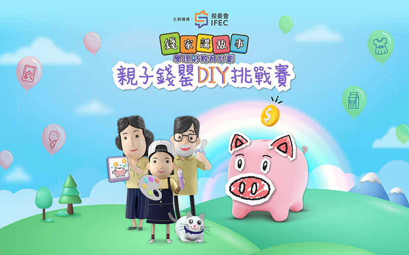 The Chin Family Money and Virtues Story Books and Activities - Parent-Child Piggy Bank DIY Competition