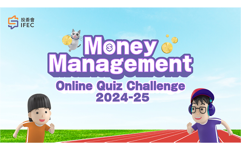 Money management Online Quiz Challenge 2024-25 (In Chinese only) 