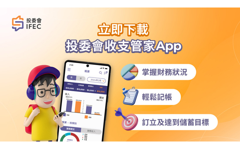 收支管家App